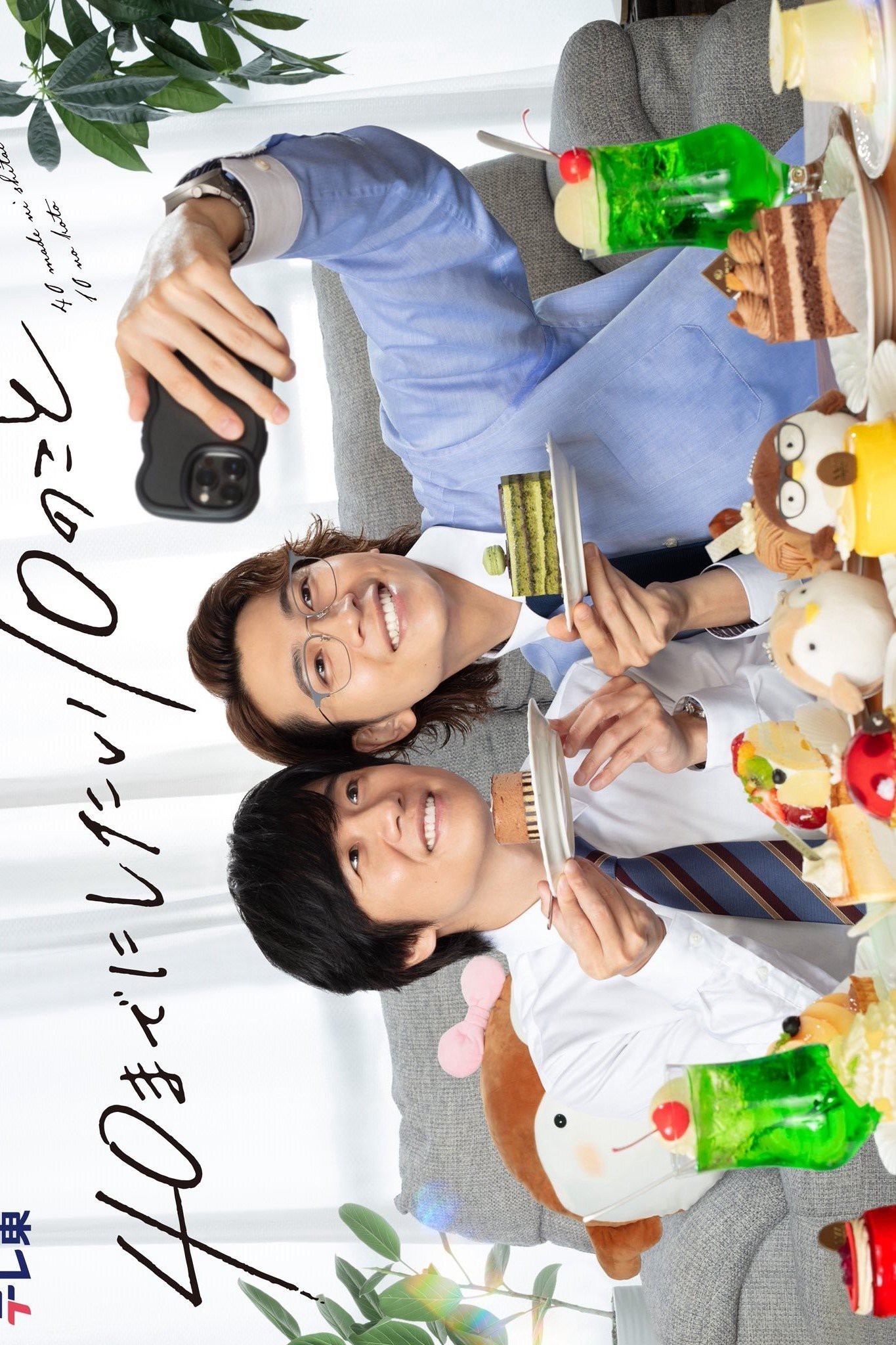 Xem phim 10 việc muốn làm trước tuổi 40