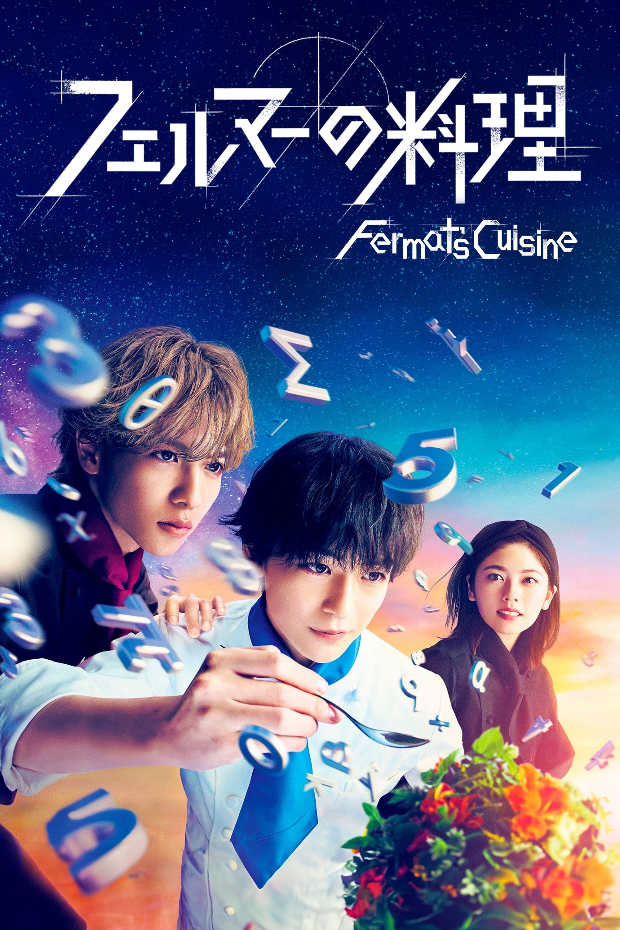 Xem phim Ẩm Thực Của Fermat (Live Action)