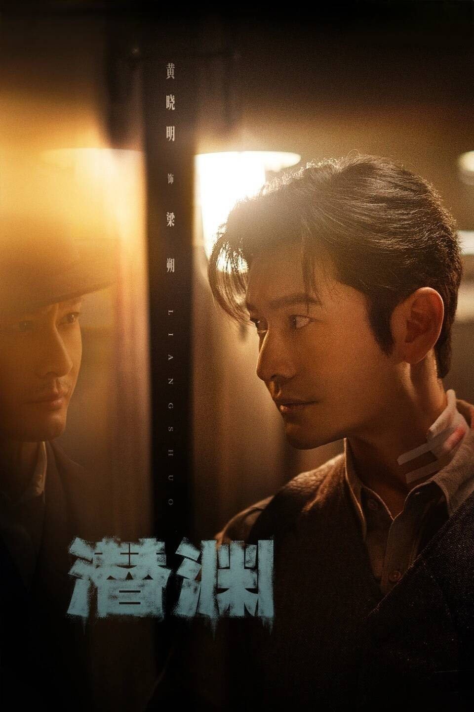 Xem phim Ẩn Nấp Nơi Vực Sâu