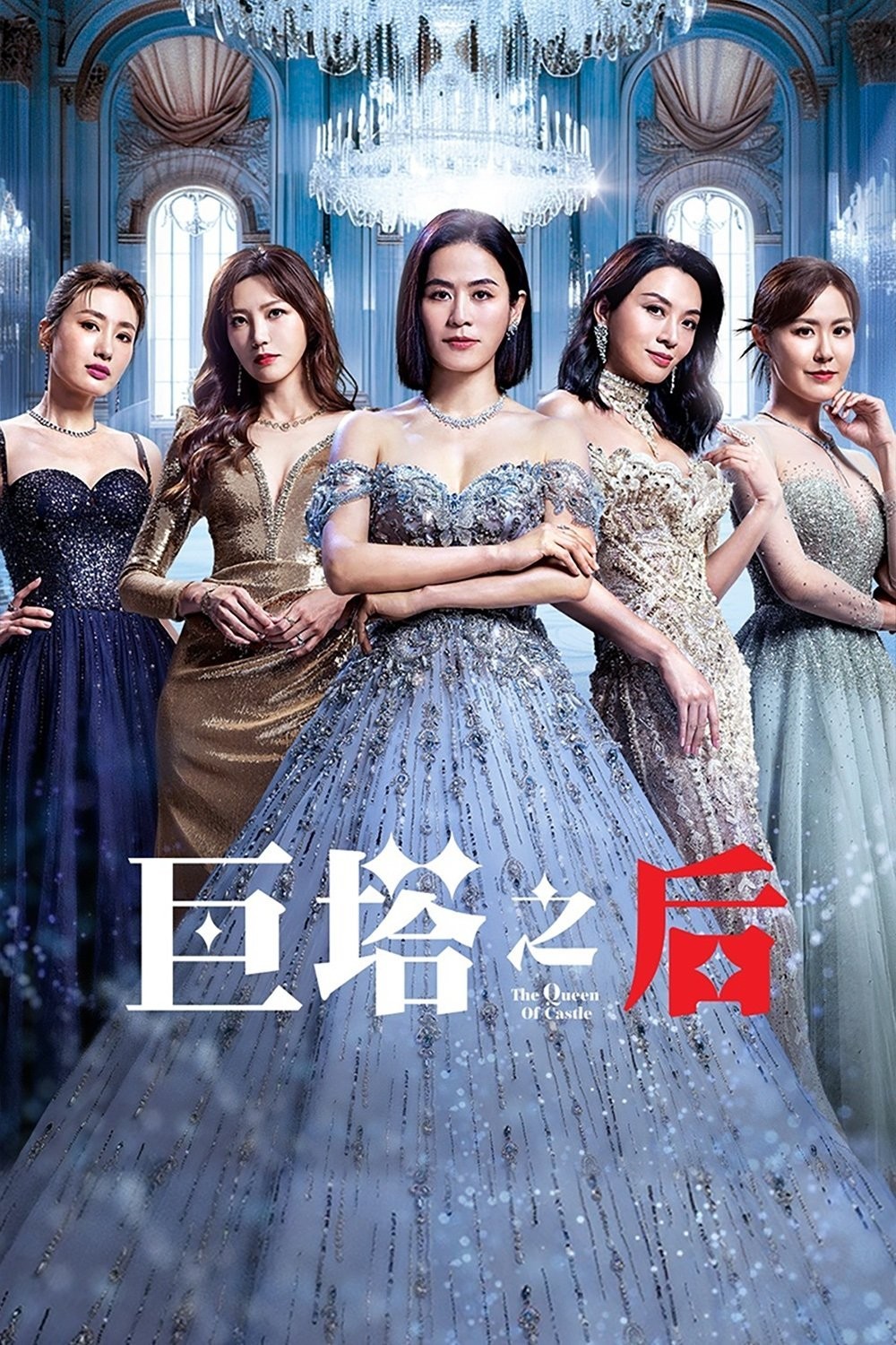 Xem phim Bà Hoàng Cự Tháp