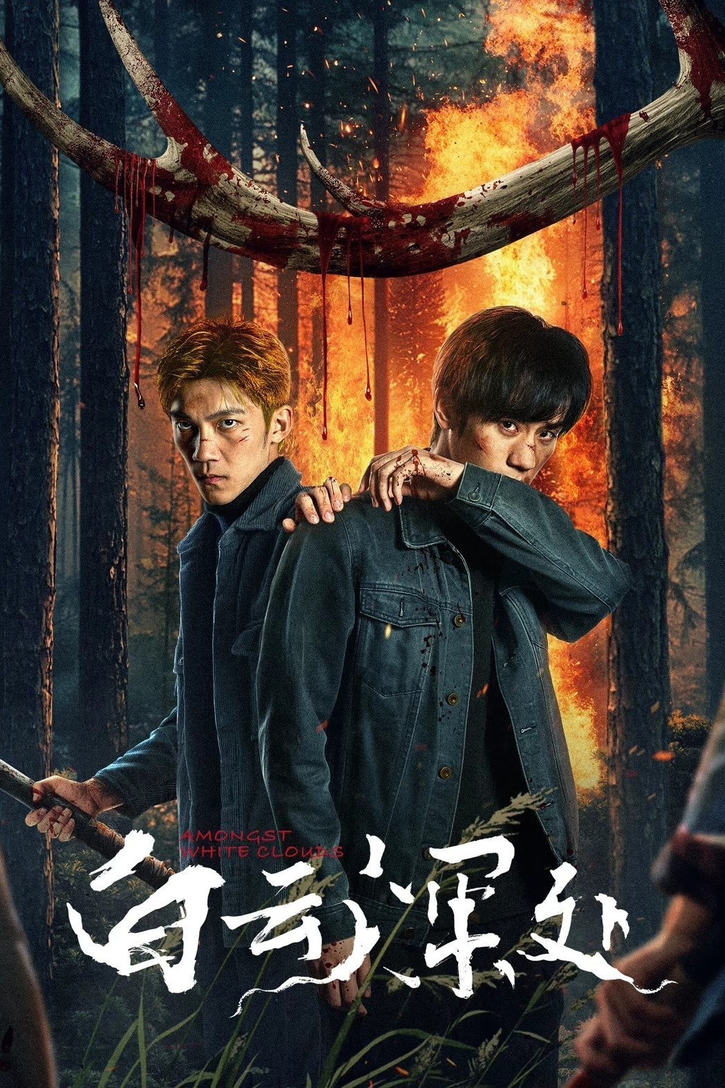 Xem phim Bên Trong Mây Trắng