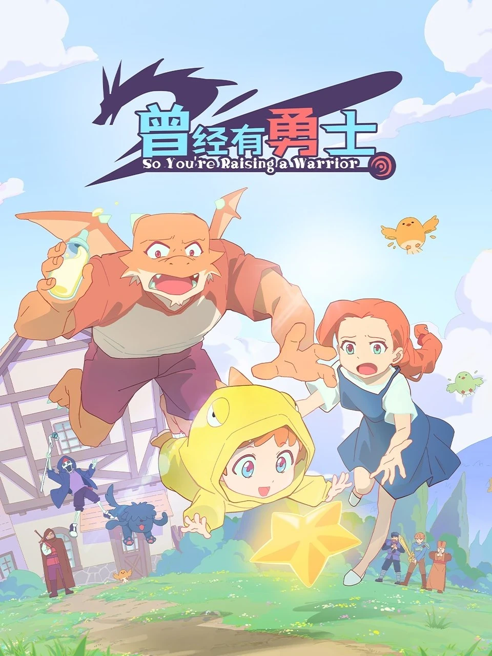 Xem phim Cengjing You Yongshi