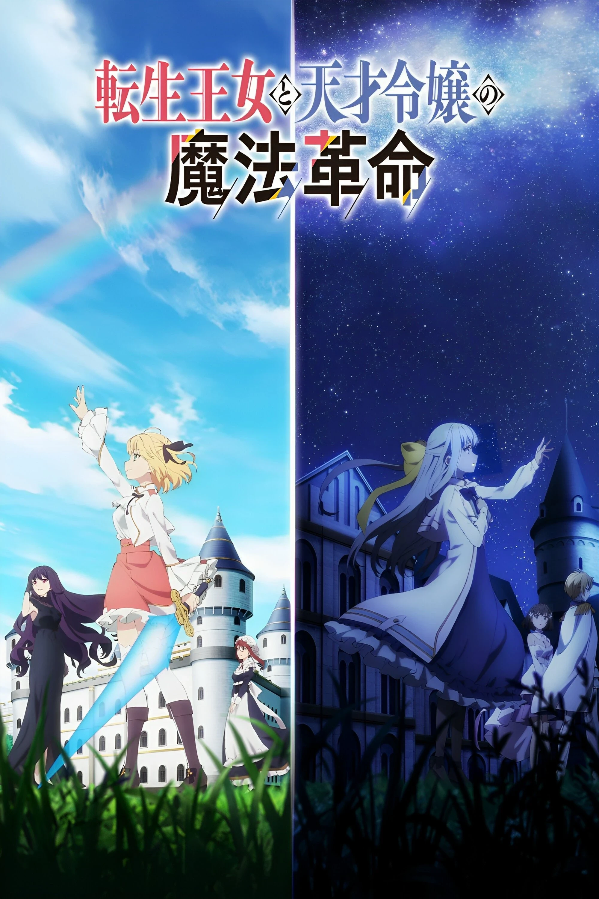 Xem phim Cuộc Cách Mạng Ma Thuật Của Công Chúa Chuyển Sinh Và Tiểu Thư Thiên Tài