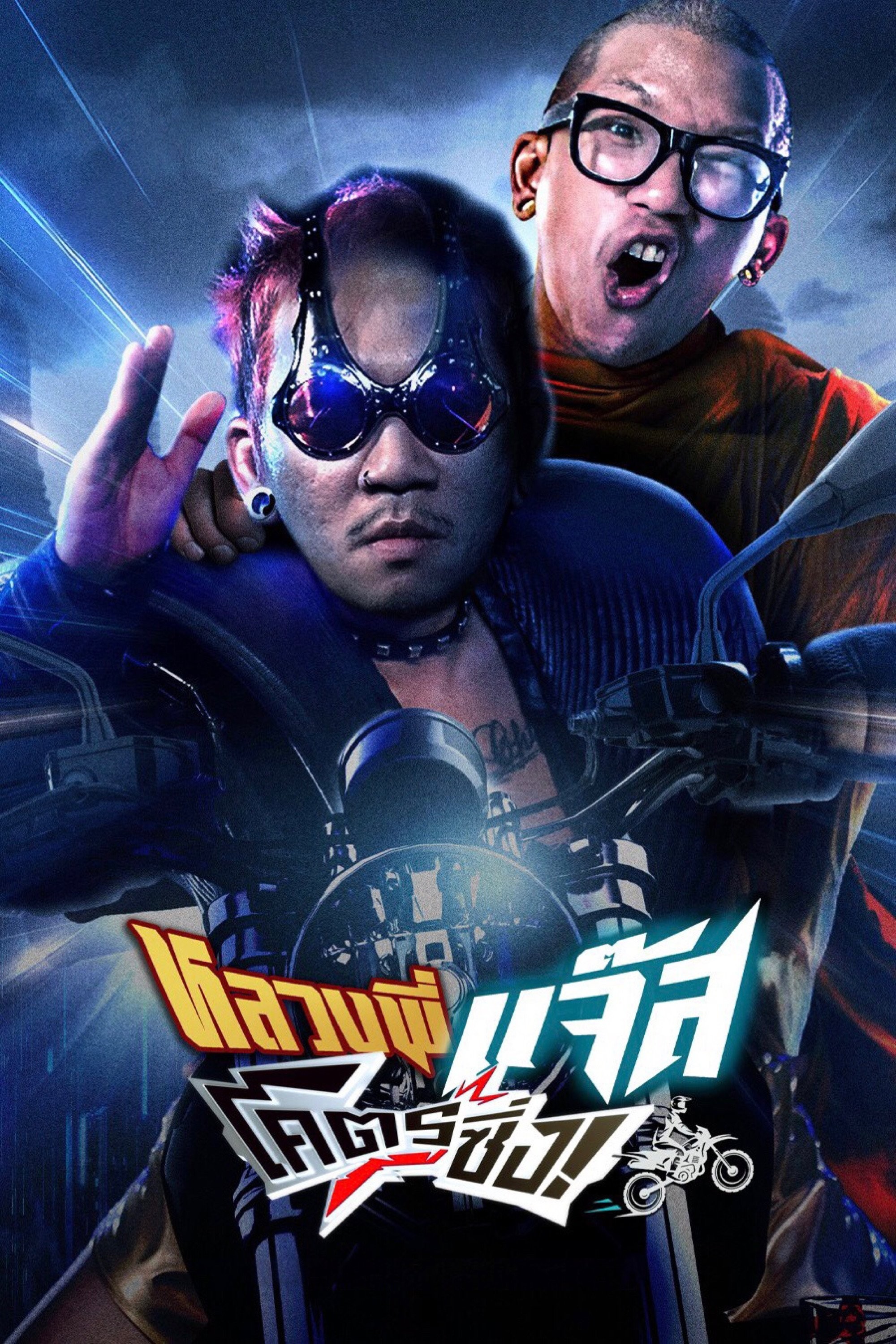 Xem phim Đại Ca Đi Tu