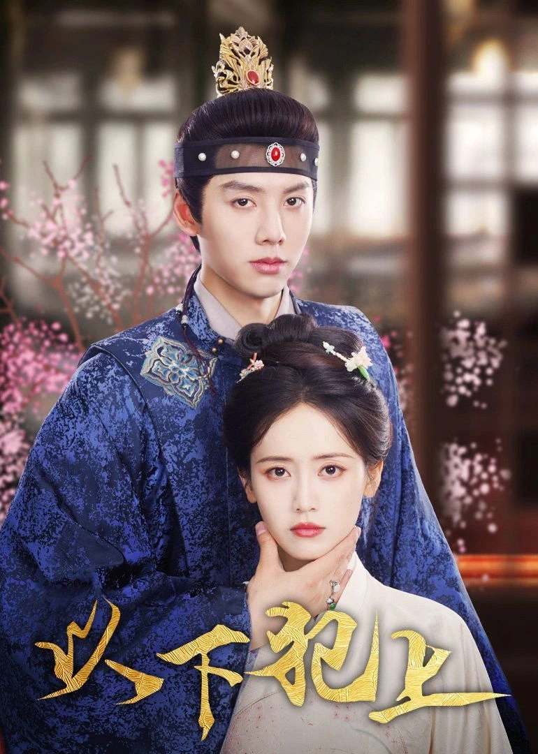 Xem phim Kẻ Dưới Vượt Quyền