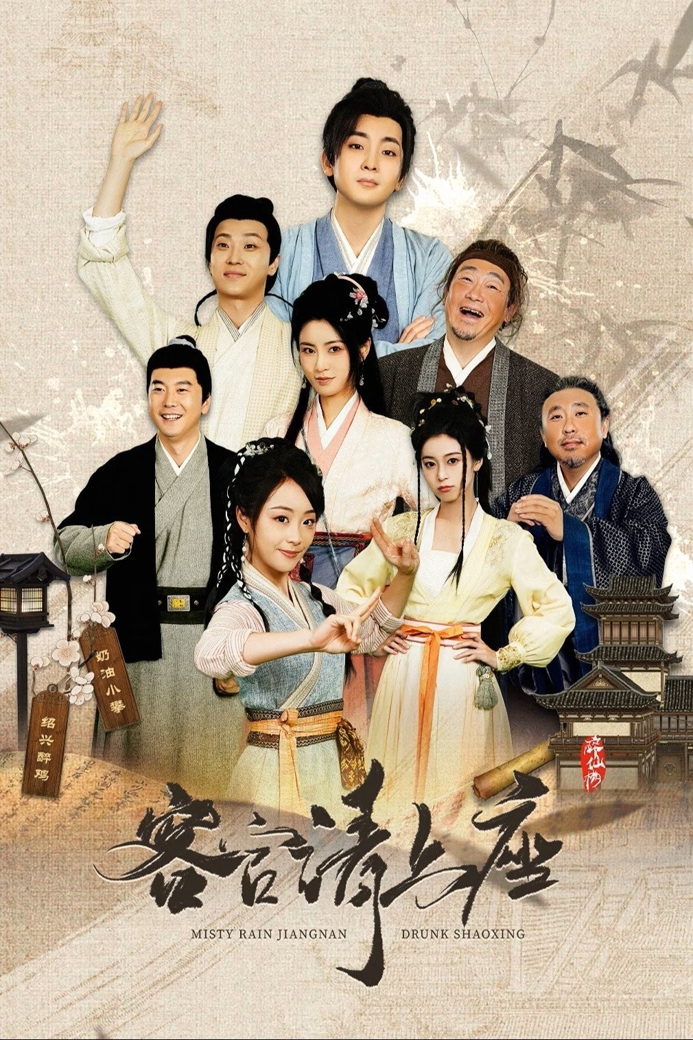 Xem phim Khách Quan Mời Thượng Tọa
