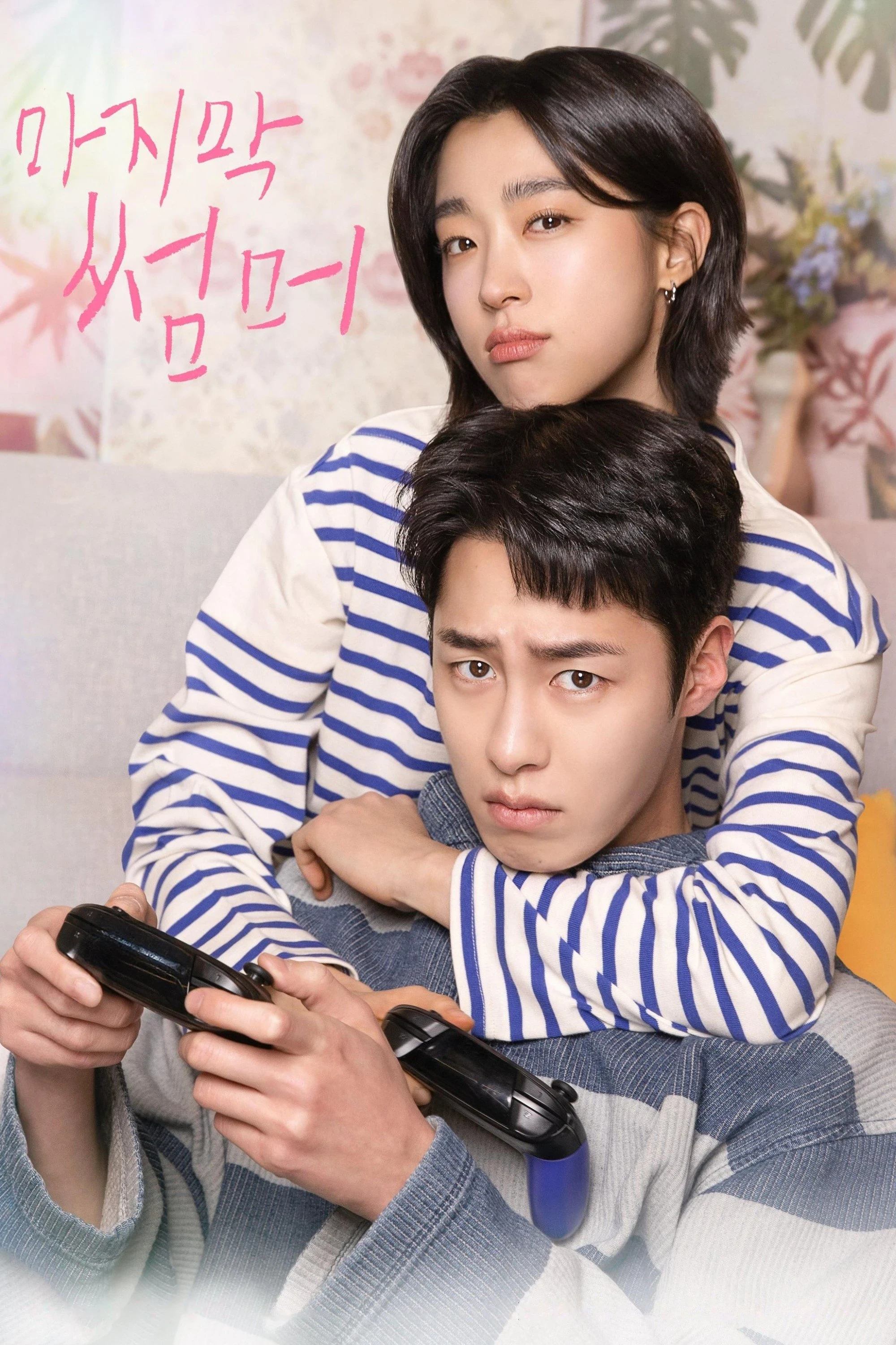 Xem phim Mùa Hạ Cuối (Anh Đến Cùng Mùa Hạ)