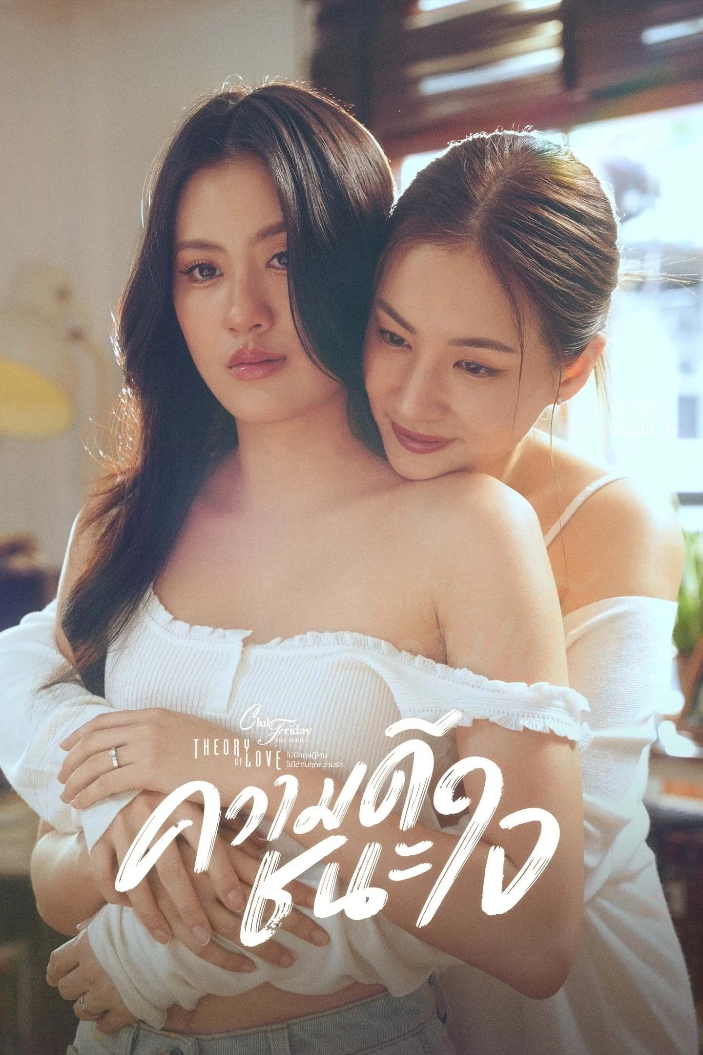 Xem phim Lòng Tốt Có Thắng Được Tình Yêu?