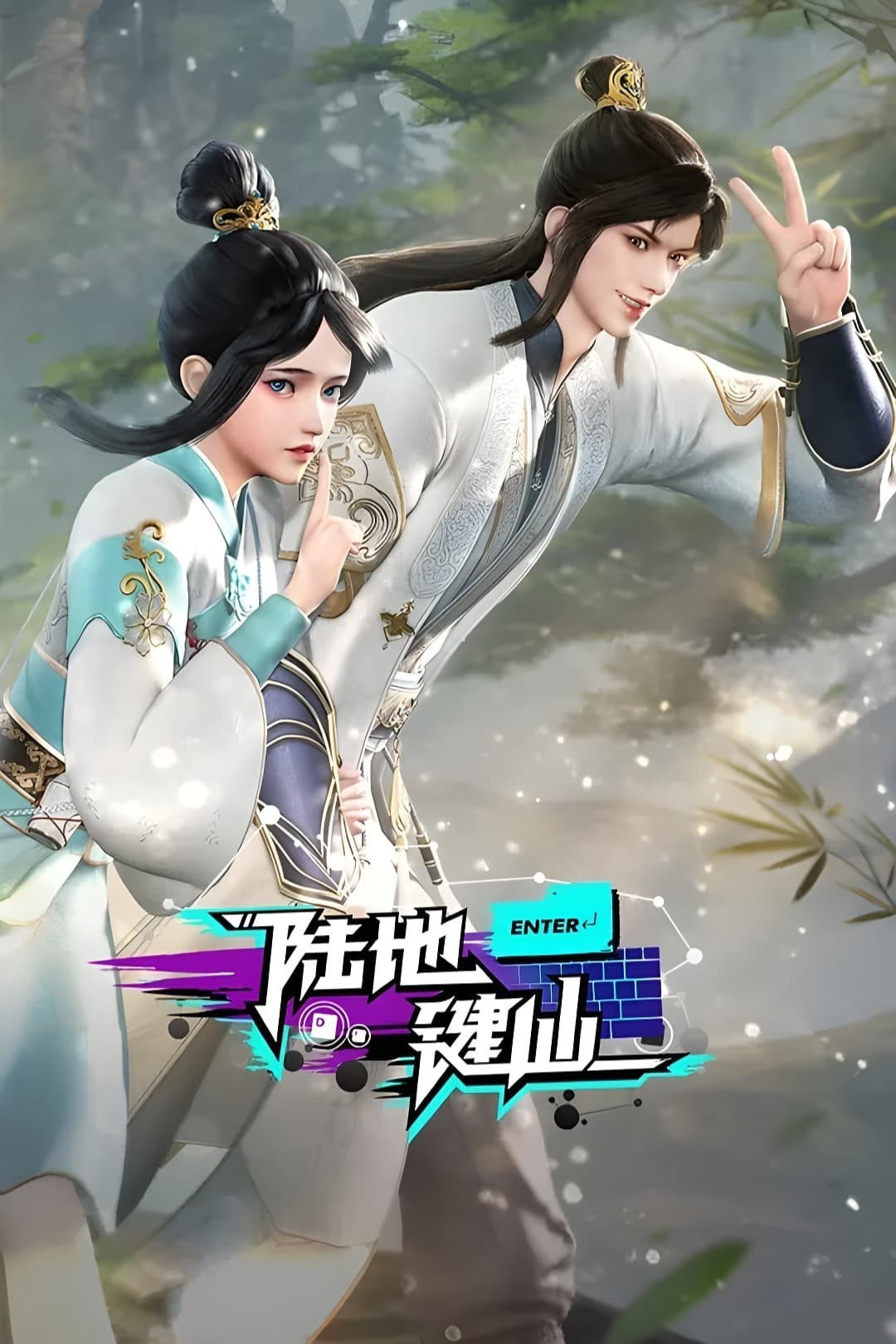 Xem phim Lục Địa Kiện Tiên