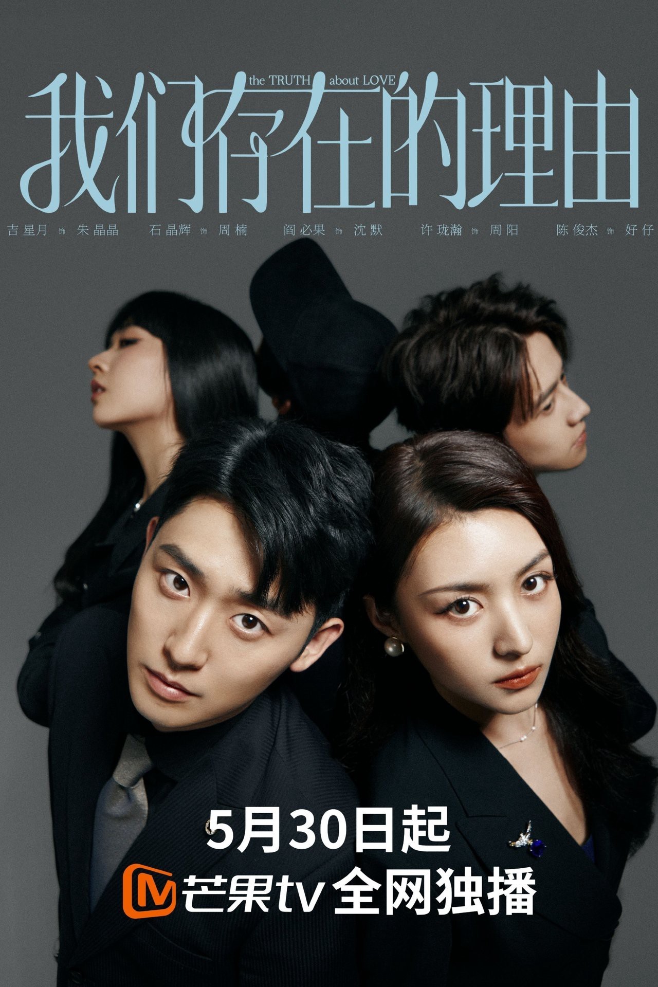 Xem phim Lý Do Tồn Tại Của Chúng Ta