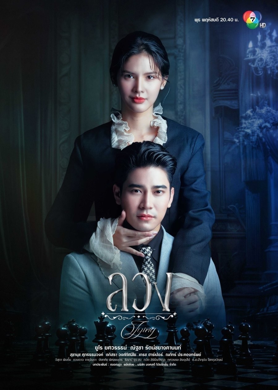Xem phim Dối Trá