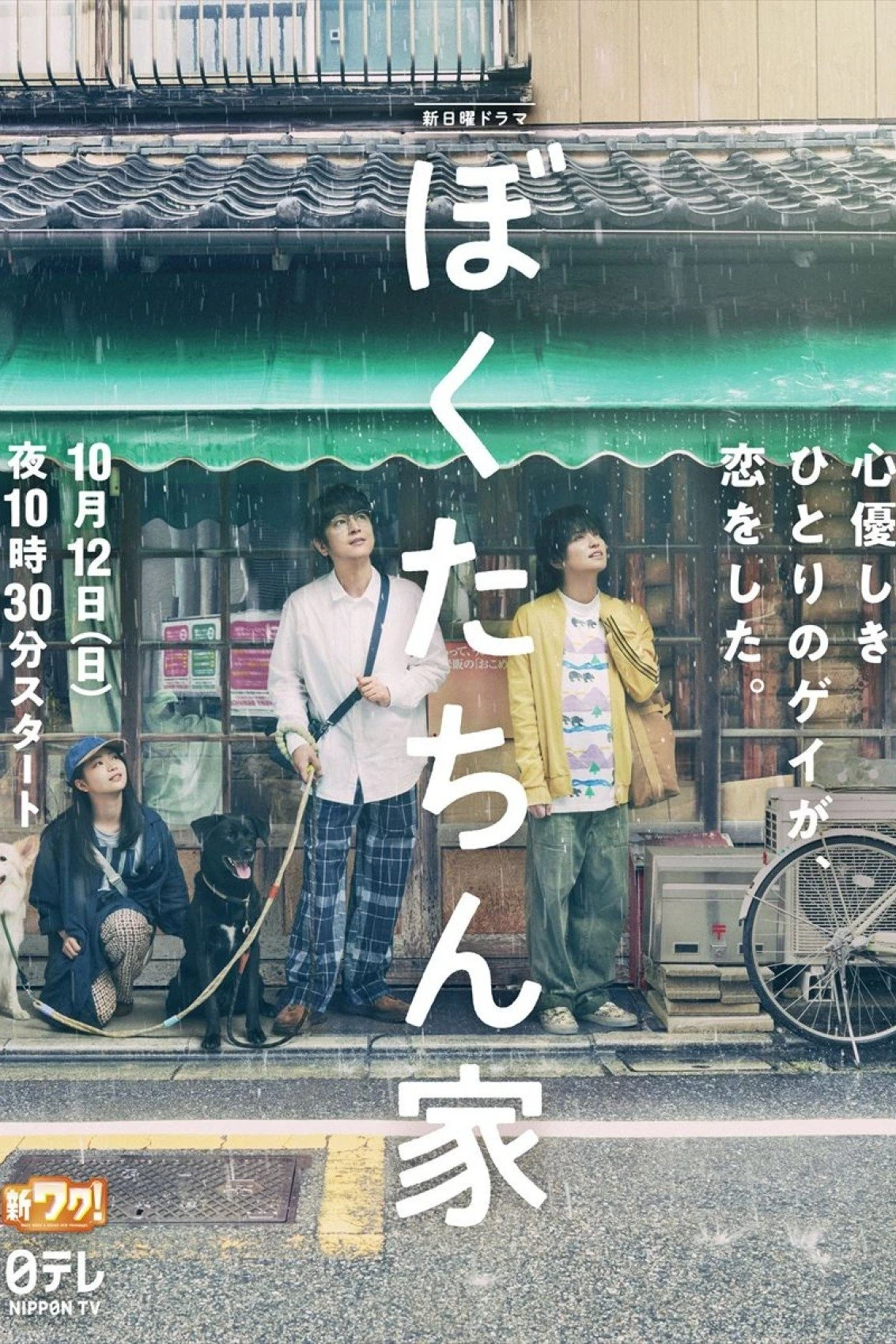 Xem phim Mái Nhà Đã Chọn