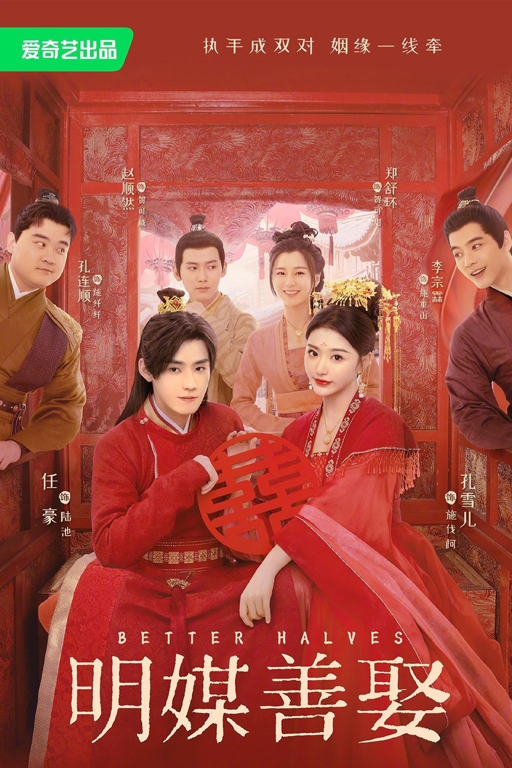 Xem phim Minh Môi Thiện Thú