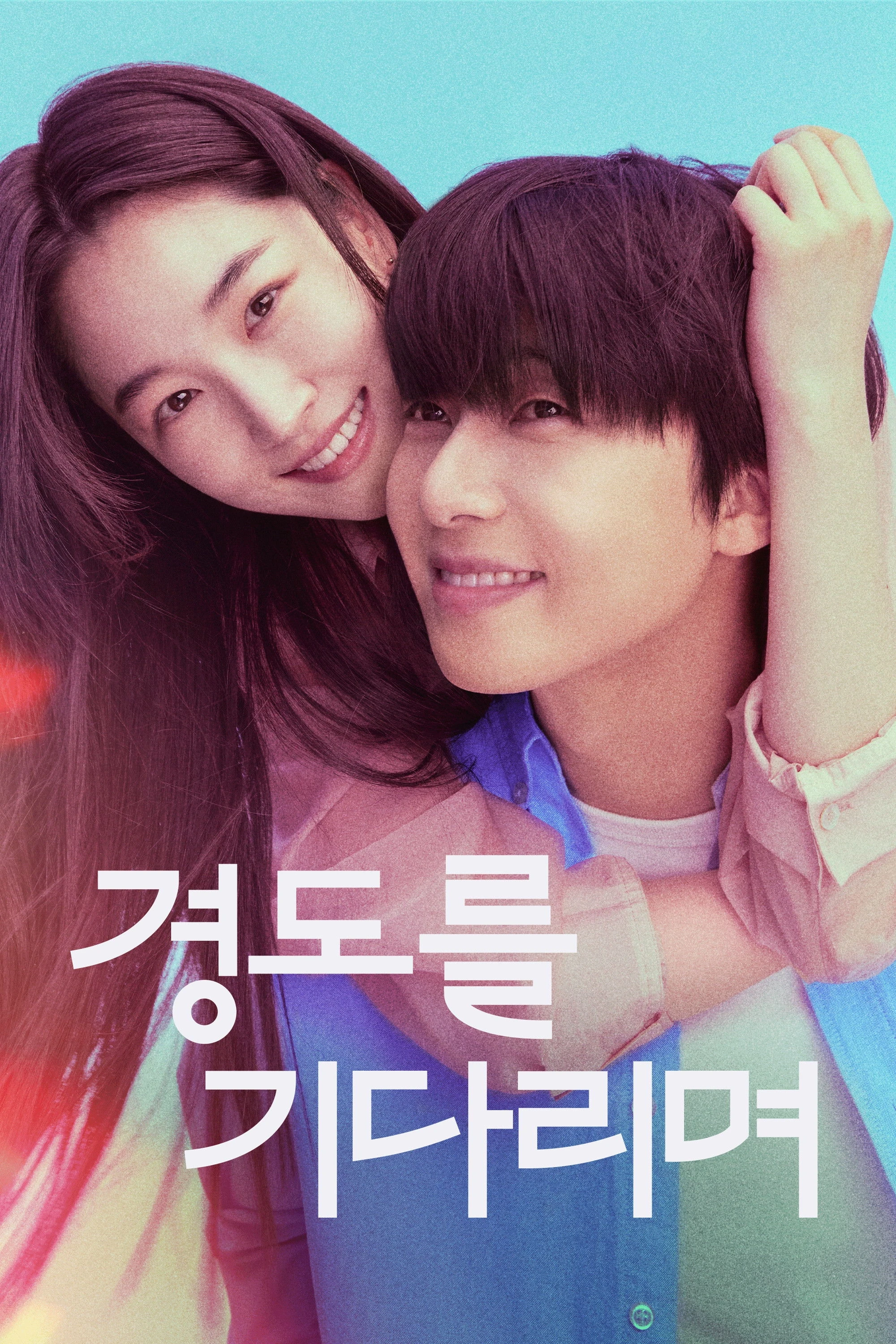 Xem phim Mong Ngày Mai Đến