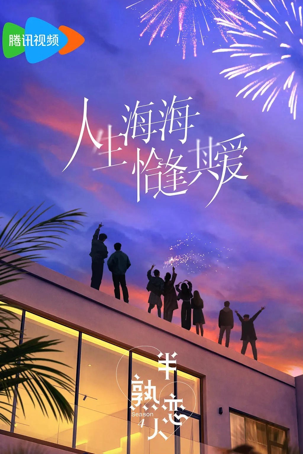 Xem phim Người yêu Một Nửa Thân Thuộc (Phần 4)