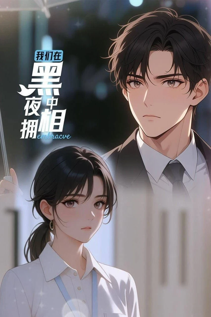 Xem phim Ôm Nhau Trong Đêm Tối (Bản Hoạt Hình)