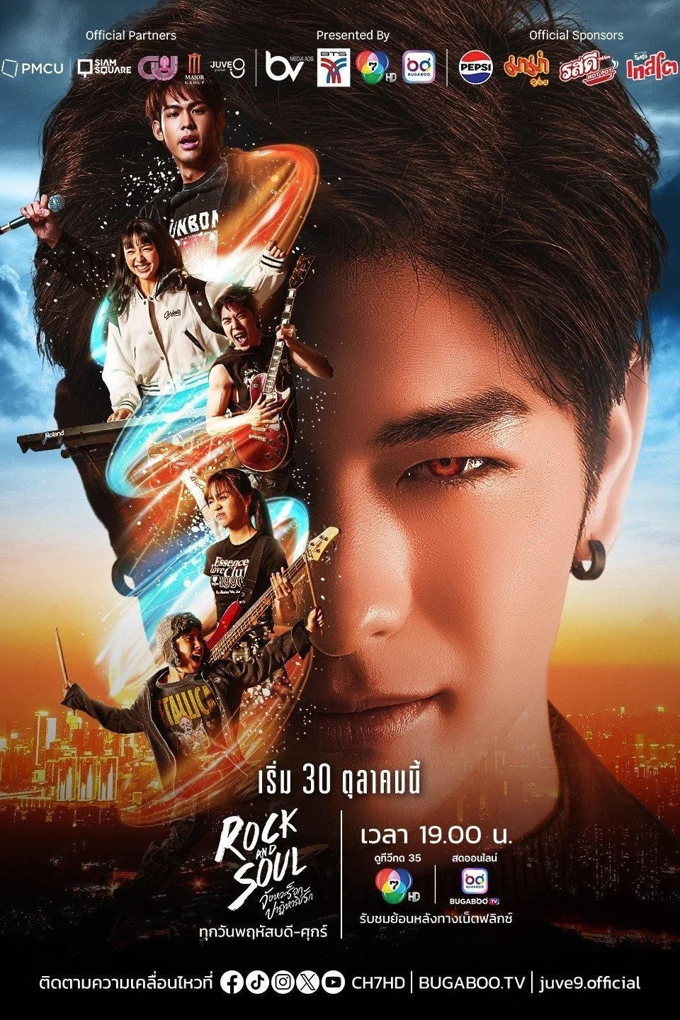 Xem phim Rock And Soul