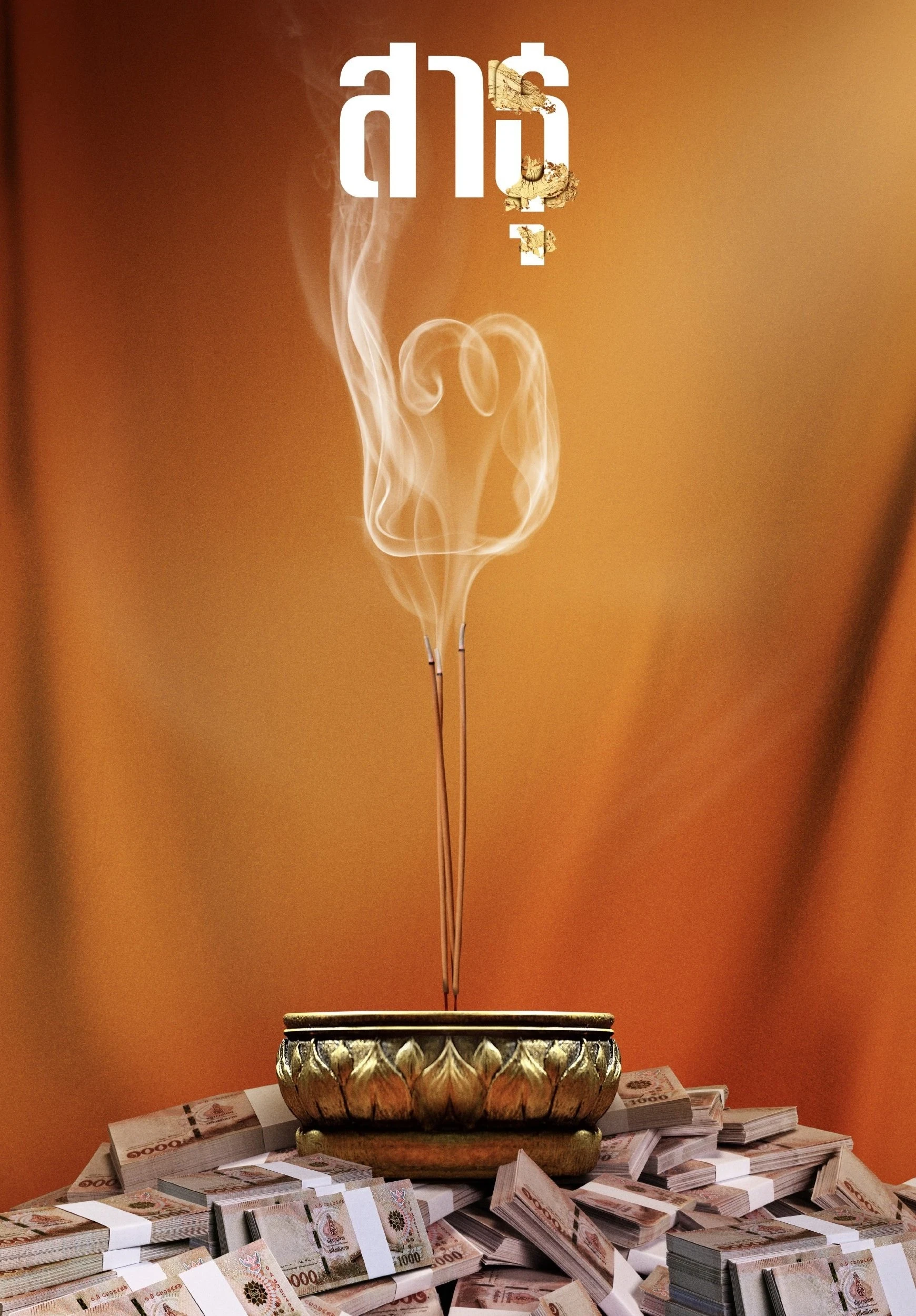 Xem phim Satu Tín Đồ (Phần 2)