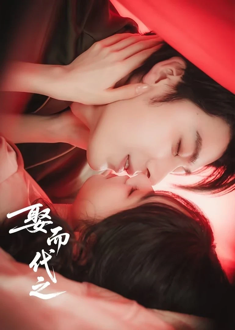 Xem phim Tân Nương Thế Thân