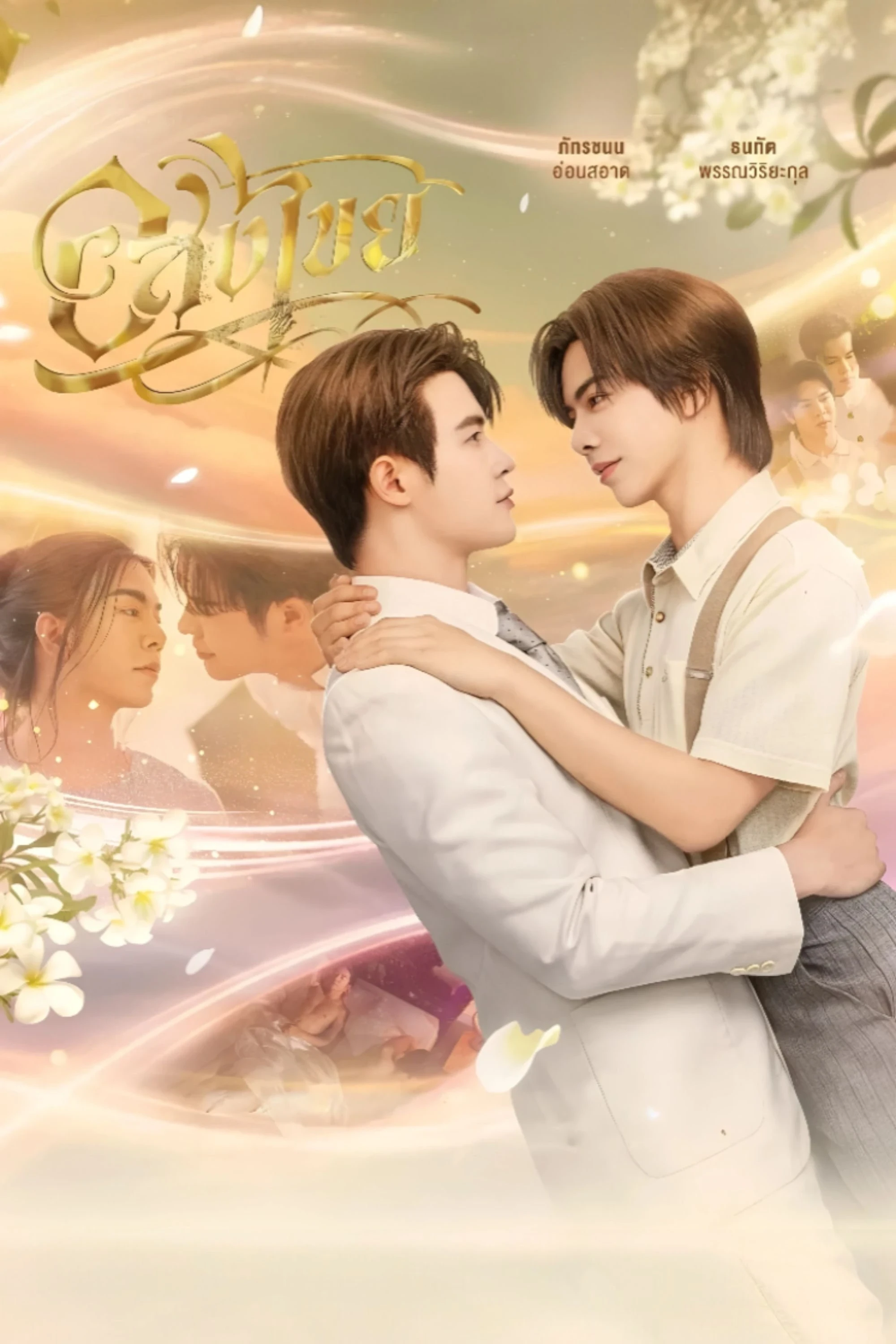 Xem phim Vĩnh Hằng