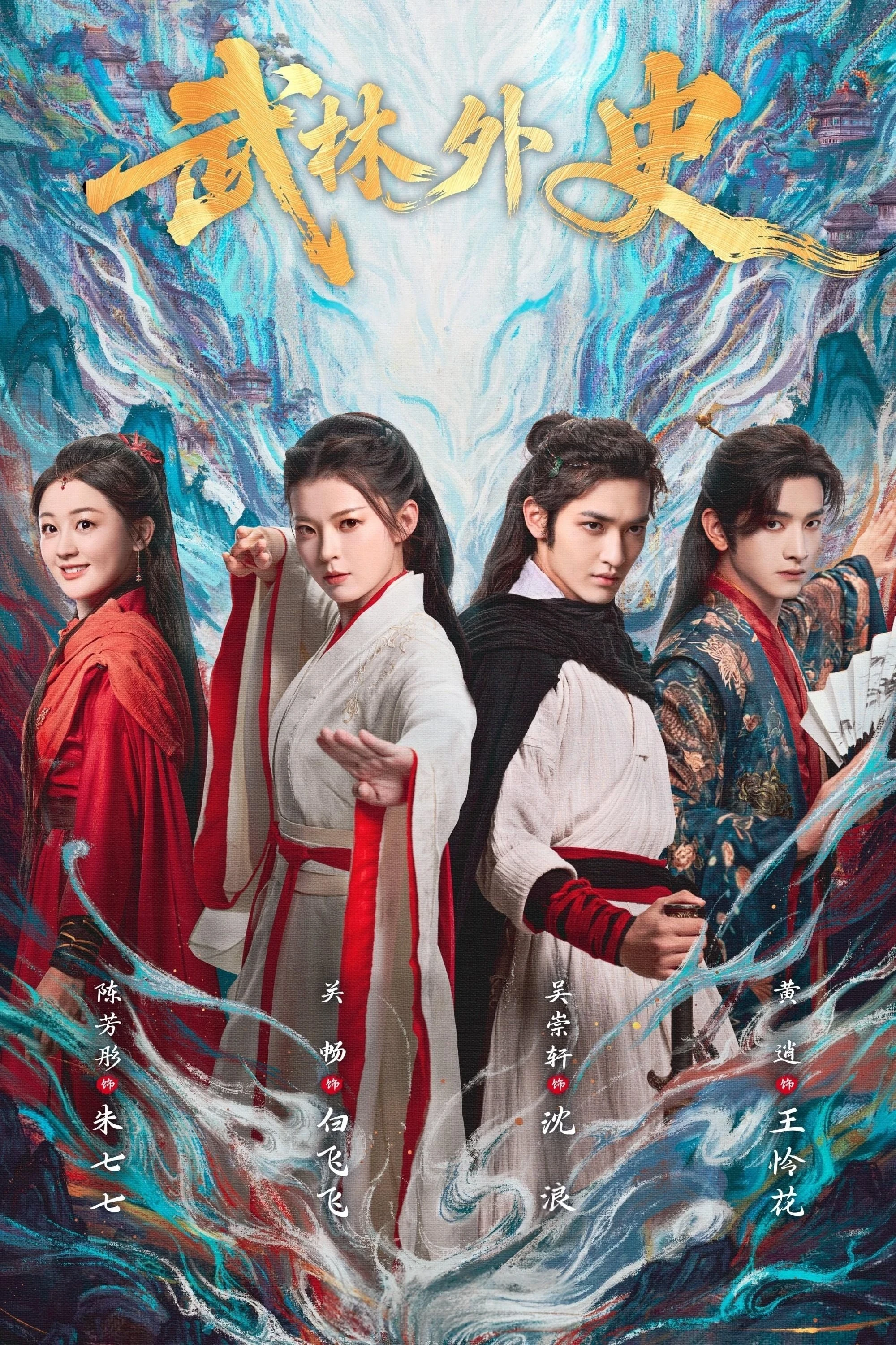 Xem phim Võ Lâm Ngoại Sử