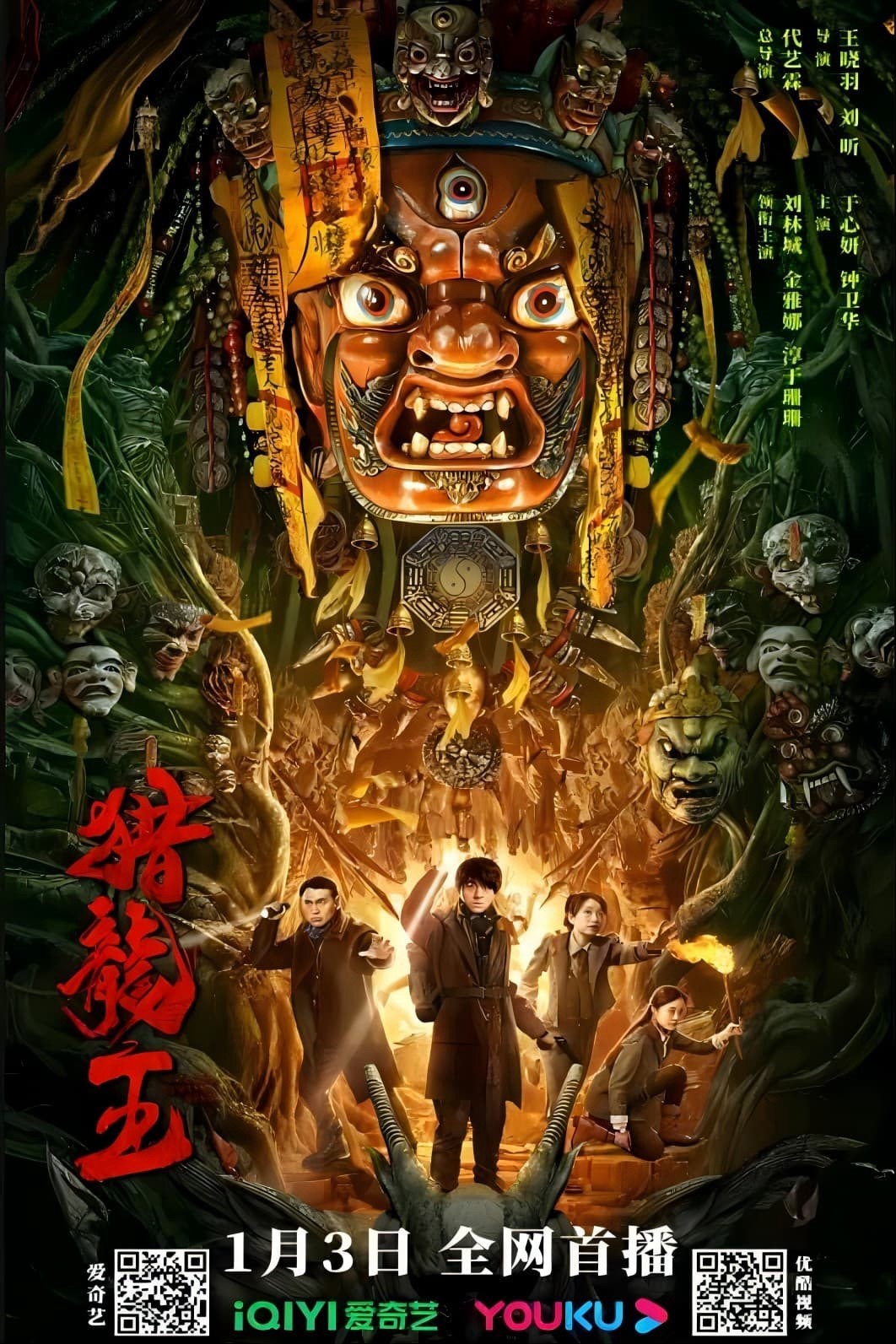 Xem phim Vua Săn Rồng
